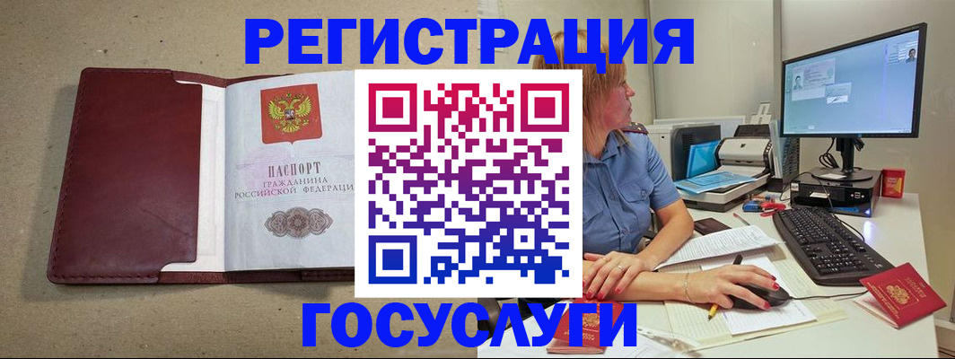 временная регистрация законно в Пскове