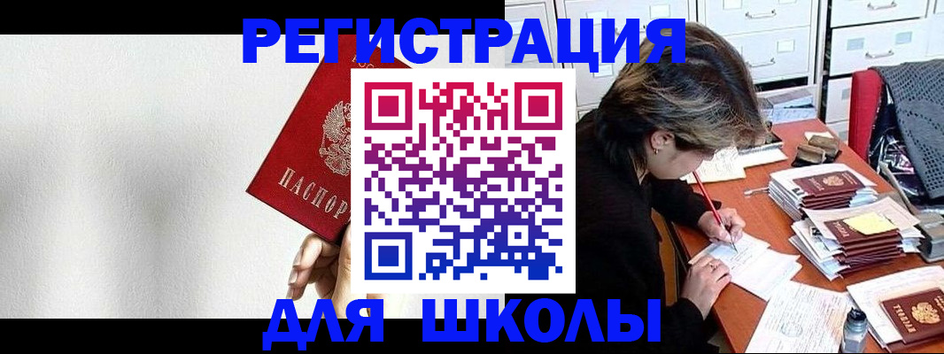 прописка поиск в Пскове