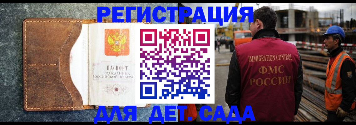 прописка для школы в Пскове