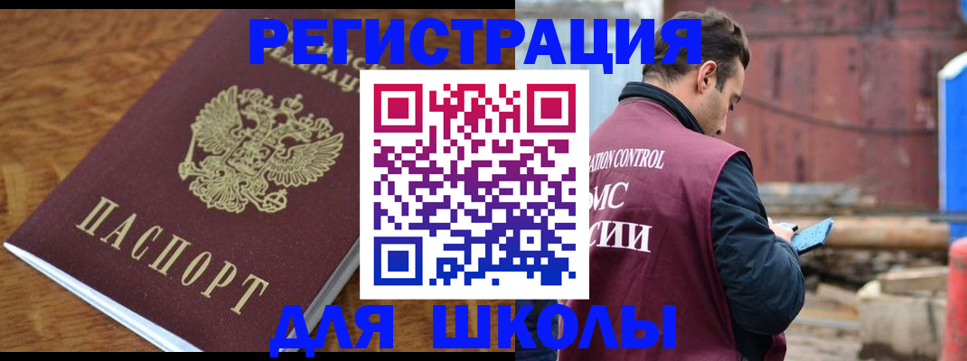 регистрация в Пскове