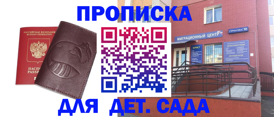 миграционный учет в Пскове