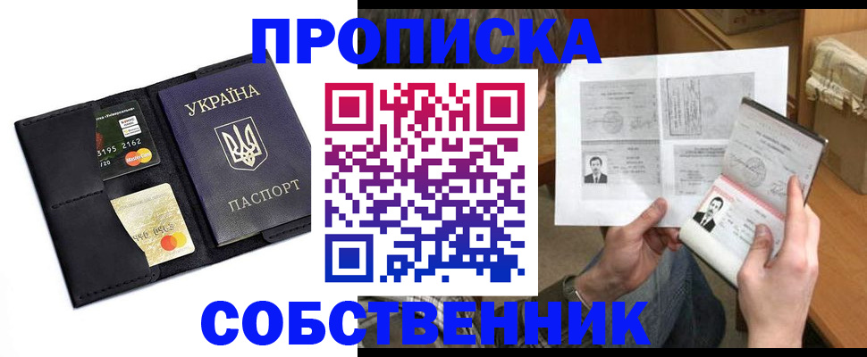 где прописаться в Пскове