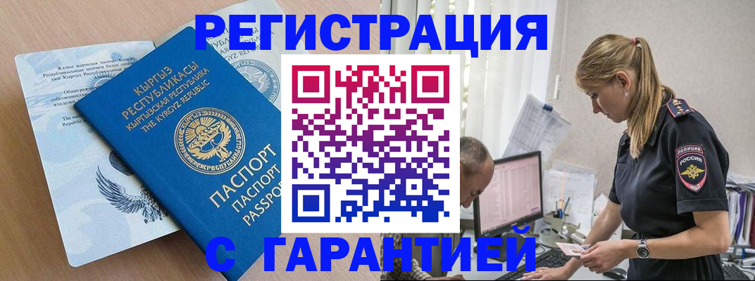 прописка для школы в Пскове